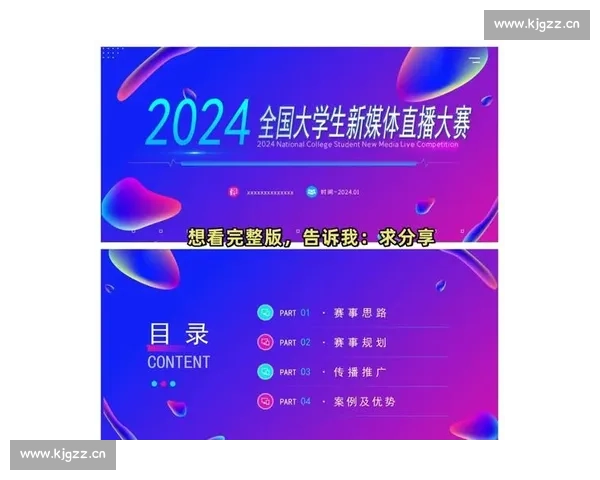 大赛吧直播APP：全新互动直播平台，打造极致赛事观看体验